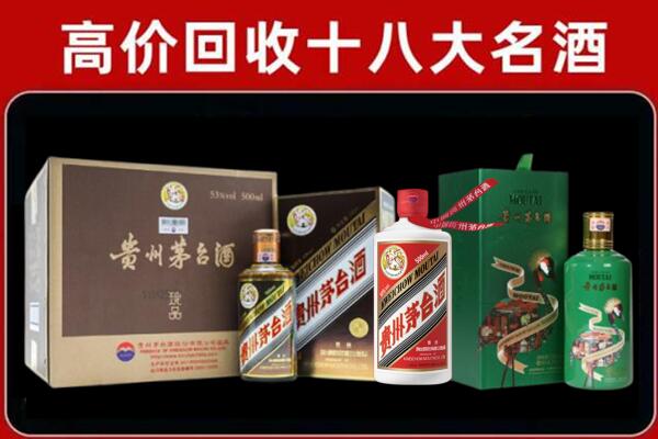 振安回收纪念茅台酒